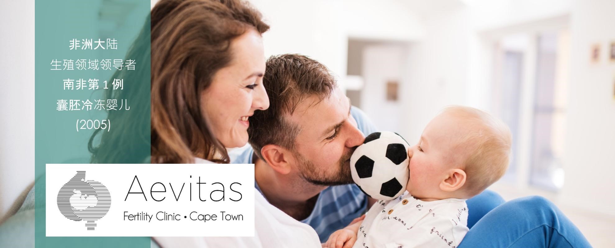 Aevitas Fertility Clinic for International patients from Mandarin speaking countries